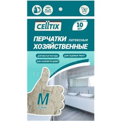 Перчатки латекс Celltix уп 5пар (М) 703413