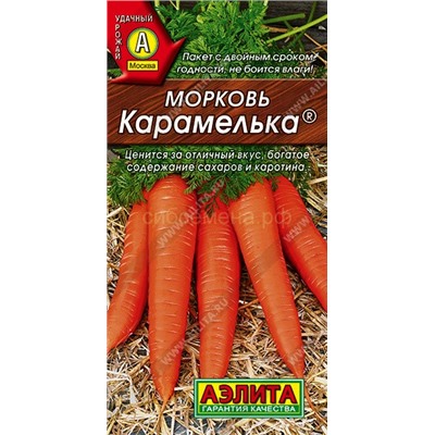 Морковь Карамелька (Аэлита)