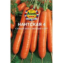 Морковь Нантская 4 (гр)