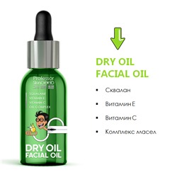 Professor SkinGOOD Питательное сухое масло для лица / Dry Oil Facial Oil, 30 мл