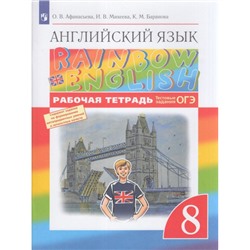 РабТетрадь 8кл ФГОС Афанасьева О.В.,Михеева И.В.,Баранова К.М. Английский язык (Rainbow English) (+тестовые задания ОГЭ), (Просвещение, 2023), Обл, c.96