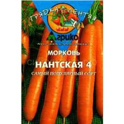 Морковь Нантская 4 (гр) ГЛ