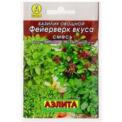 Базилик Фейерверк вкуса (Код: 80175)