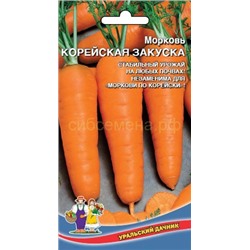 Морковь Корейская Закуска (УД)