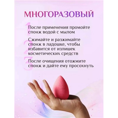 Спонж для макияжа лица (3190)