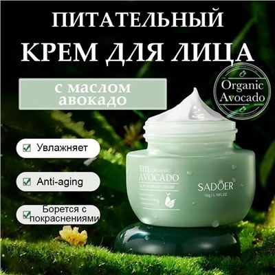 SADOER Подарочный набор косметики для ухода за кожей лица THE ORGANIC AVOCADO MOISTURIZING SET