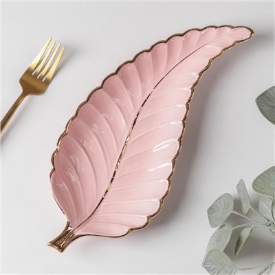 Блюдо сервировочное «Рапсодия. Лист», 29×12×2,5 см, цвет розовый