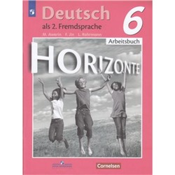 РабТетрадь 6кл ФГОС (Горизонты) Аверин М.М.,Джин Ф.,Рорман Л. Немецкий язык как второй иностранный (к учеб. Аверина М.М.) (11-е изд.), (Просвещение, Cornelsen, 2021), Обл, c.80