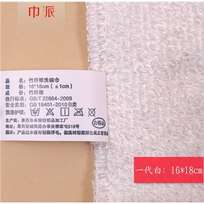 Чистящая салфетка для мытья без моющих средств МДж-8607, заказ от 3 шт