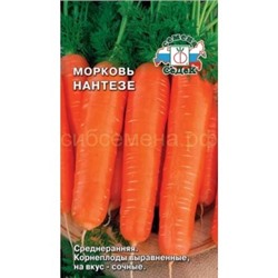 Морковь Нантезе (Седек)