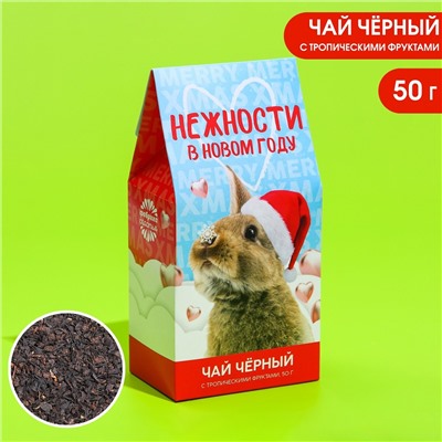 Подарочный чай «Нежности в новом году», вкус: тропические фрукты, 50 г.