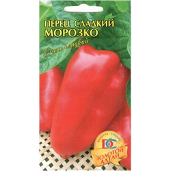 Перец сладкий Морозко (20шт) Дем Сиб (мин.10шт.)