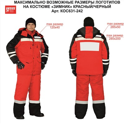 Костюм зимний "ЗИМНИК" куртка/брюки, цвет: красный/черный