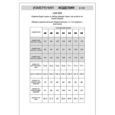 Брюки-джоггеры из эластичного футера двунитки