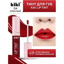 KIKI Тинт для губ 04 красный