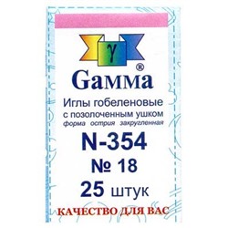Иглы №18-20 закругленные гобеленовые GAMMA