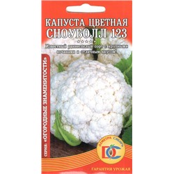 Капуста цветная Сноубол (0,2г) Дем Сиб (мин.10шт.)