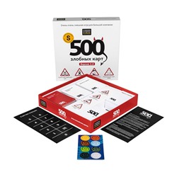 Наст. игра "500 злобных карт" 3-е издание арт.52060 18+ (РРЦ 2490 руб) /10
