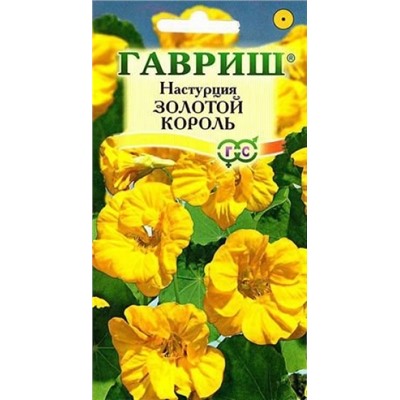 Цв.Настурция Золотой король (Гавриш) низкоросл 1г