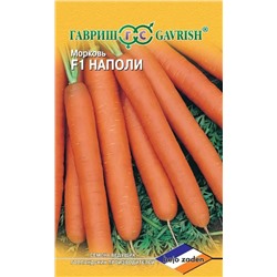 Морковь Наполи F1 Голландия
