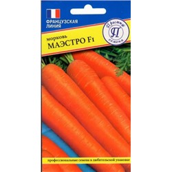 Морковь Маэстро F1 (Престиж) 0,5г