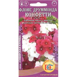 Цветы Флокс Друммонда Конфетти (0,1г) Дем Сиб (мин.5шт.)