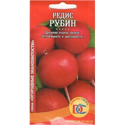 Редис Рубин (2г) Дем Сиб (мин.10шт.)