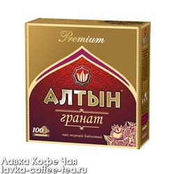 чай Алтын Premium "Гранат" 2 г*100 пак.
