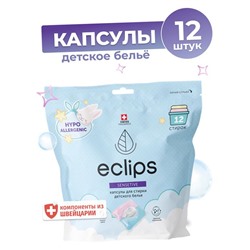 Капсулы д/стирки Eclips 12шт Sensitive