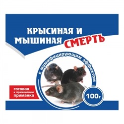 Крысиная и Мышиная смерть 100г тесто-брикеты (Евро) 50шт