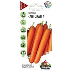 Морковь Нантская 4 (УД) 2г