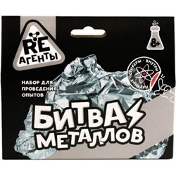 Научно-познавательный набор Re-Агенты "Битва металлов" EX161T Фабрика игрушек