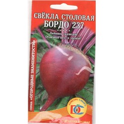 Свекла столовая Бордо 237 (2г) Дем Сиб (мин.10шт.)