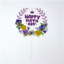 Топпер с цветами «Happy Birthday» прозрачный с фиолетовой надписью