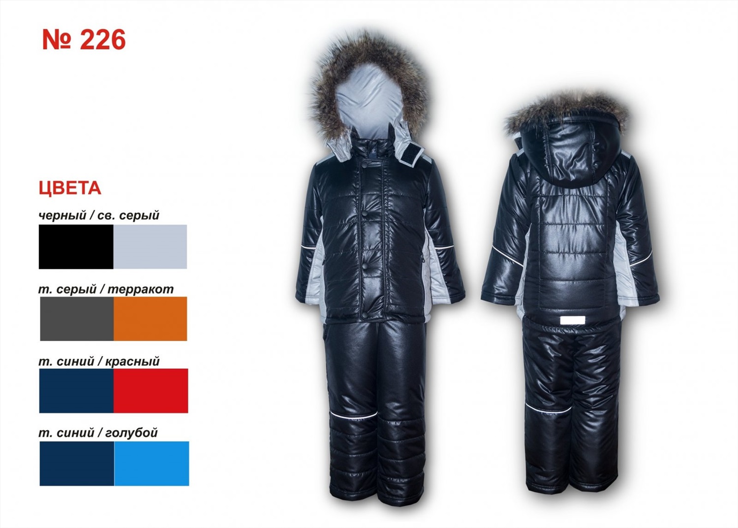 Куртка и полукомбинезон Genesis. Какой утеплитель у куртки на - 10. Гулливер зима мальчика куртка и штаны. Black Wolf куртка для мальчика.