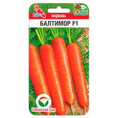 Морковь Балтимор F1 (Сиб.сад) 100шт