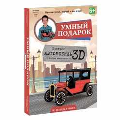 Каталог Книга + 3D Конструктор  Автомобиль от магазина Мир развивающих игрушек