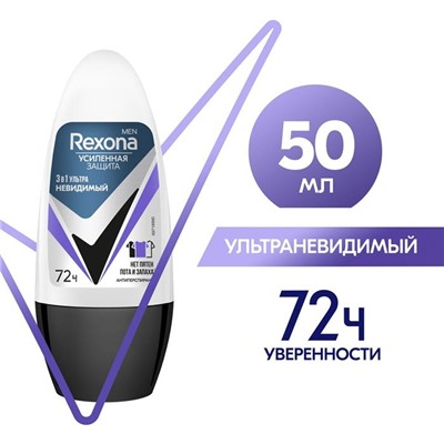 Дез.REXONA roll 50  for men Ультраневидимый АКЦИЯ! СКИДКА 10%