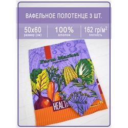 Набор вафельных полотенец купон Овощное ассорти фиолетовый