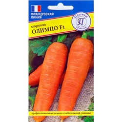 Морковь Олимпо F1 (Престиж) 0,5г