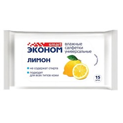 Салфетки влажные ЭКОНОМ SMART Лимон 15шт