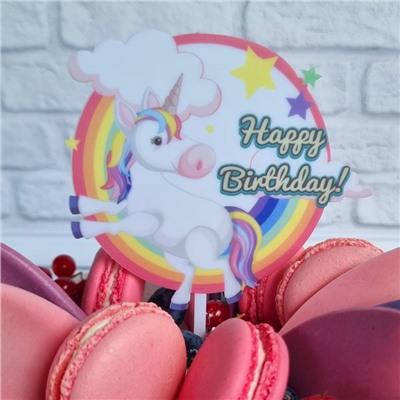 Топпер цветной «Happy Birthday» единорог на радуге