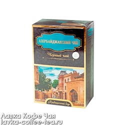 чай Азербайджанский средний лист, тёмная пачка 200 г.