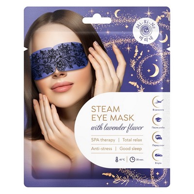 Mi-Ri-Ne  Теплая расслабляющая SPA-маска для глаз с ароматом лаванды  12г