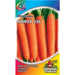 Морковь НИИОХ 336 (Гавриш) 1,5г Металлизир.