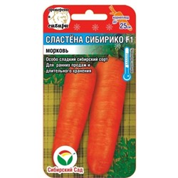 Морковь Сластена Сибирико F1 (Сиб.сад) 2гр