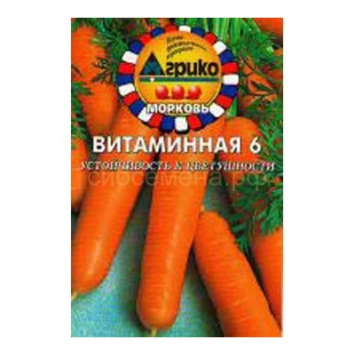 Морковь Витаминная 6 (гр)