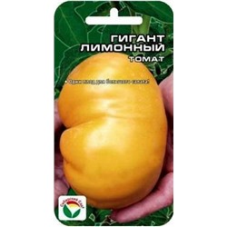 Томат Гигант лимонный (Сиб сад) 20шт