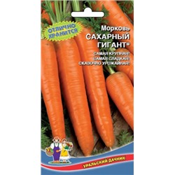 Морковь Сахарный гигант (УД) 2г