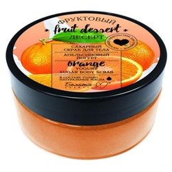 Сахарный скраб для тела "Апельсиновый йогурт"